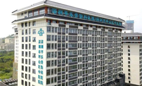 丽江平乐骨伤科医院坪山院区